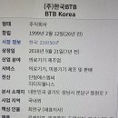 (주)한국비티비 이미지