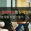 토킹스타양평영어교습소