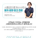 수인공인중개사사무소 이미지