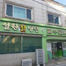 설원칡냉면매포점금수갈비