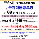 대동주택아파트 이미지