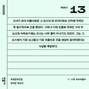 5월간 당한 봉변