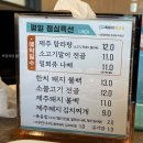 UR(원주시)-[혁신로]-상-10 | 원주 혁신도시 점심:제주 흑돼지 장군집 고기말이전골 맛집