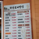 왕송황토보리밥 | 왕송호수(왕송보리밥집) 솔직후기