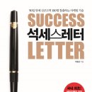석세스바로 네이버블로그