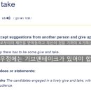 테이크인(Take In)