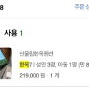 가평한옥애견펜션 이미지
