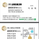 금봉공인중개사사무소 이미지