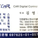 에이스자동차용품점 - 서구 팔달로 100 | 에이스자동차용품점