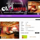 오모텔 이미지