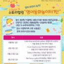 영어 동화 스토리텔링 이미지