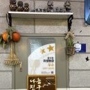 불쭈꾸미 생돼지 김치찌개 | 광주송정역맛집 송정동점심 생돼지고기김치찌개 2인분 포장 후기