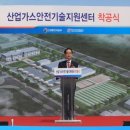 중소기업산업안전센터 이미지