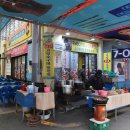 서울소껍데기 소구레 전문점 이미지