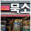 첨단유진한방병원 네이버블로그
