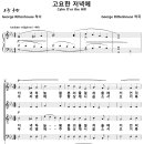 고요한 저녁에 / 저녁 하늘 황혼의 물결 (G. Rittenhouse) 비교 감상하기 이미지