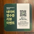 화양탄 양갈비 양꼬치 선학본점 | 선학동 생양꼬치 맛집 추천 : 화양탄양갈비양꼬치 선학본점 후기