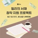 월간밀 네이버블로그