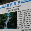 칠연계곡펜션 이미지