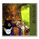 단군나라 이미지