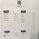 무쇠고기송도역점