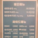 냉철한 삼겹 구리수택점