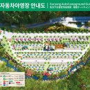 금대자동차야영장(치악산국립공원) 이미지