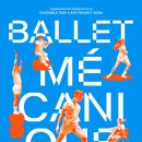 디토 오케스트라 정기연주회 - 톡톡 클래식 <This Is RAVEL> | 강동아트센터, 高品格 公演으로 하반기 시즌 라인업