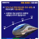 GTX-C 노선 오이도역까지 연장은 없음ㅠ 이미지