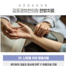 대곶한의원 이미지