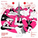 토요국악나들이 이미지