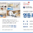 의료법인 인봉의료재단 영등포병원 이미지