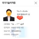 (주)삼득산업 | 2026년 컴활 1급 합격 후기 , 6주간의 대장정 (유동균, 연속접수)