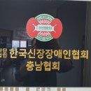 한국장루장애인협회 이미지