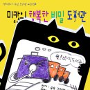 모두어린이 작은도서관 Daum카페