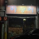 대명로14길 이미지