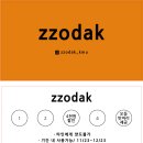 쪼닭성서계명대점 이미지