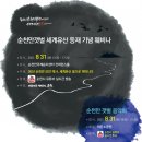 순천인안초등학교 이미지