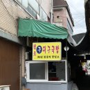화원 천내시장 노포 국밥 맛집 구대구국밥 깔끔한 국물 푸짐한 고기 돼지국밥 8000원 가성비 추천
