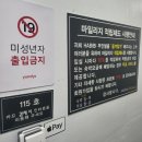 하비비무인텔 | [화성/월문온천] 수도권 가족탕 온천 - 하비비 무인텔 대실 방문 후기 ( feat. 안마의자 )