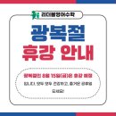리더블영어학원