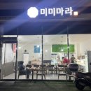 미미맛집 티스토리