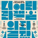(공연) 국립극단 2 Daum카페