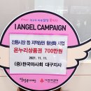 대구로_온누리