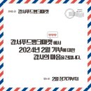 파리바게뜨 방화점 이미지