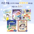 [개암나무] 추운 겨울, 우리의 마음을 따뜻하게 채워 줄 개암나무 동화! 이미지