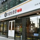 우월소곱창