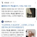 달바 프로페셔널 헤어 미스트, 청담 헤어샵 마무리 필수템 후기 (헤어 퍼퓸 추천)