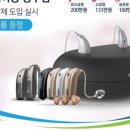 호남보청기 광주점 이미지