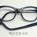 메티스안경 이미지